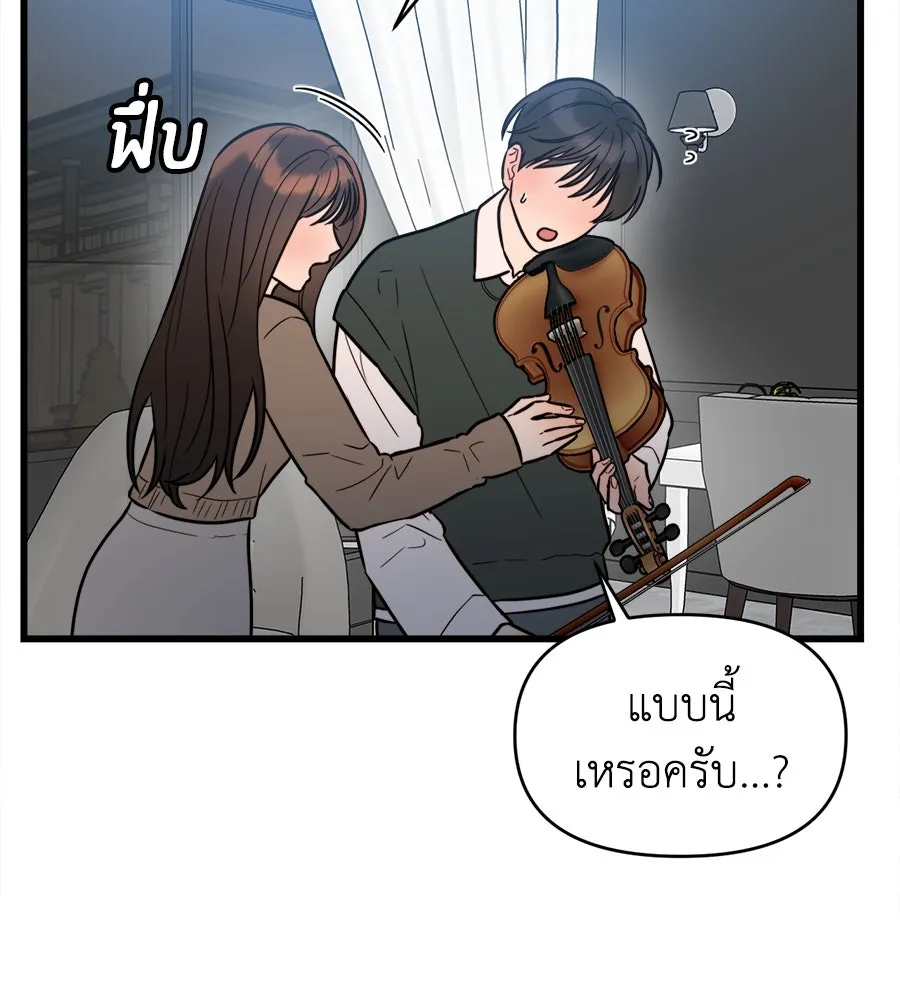 ปรารถนารักอันงดงาม ตอนที่ 2 รูปที่ 38