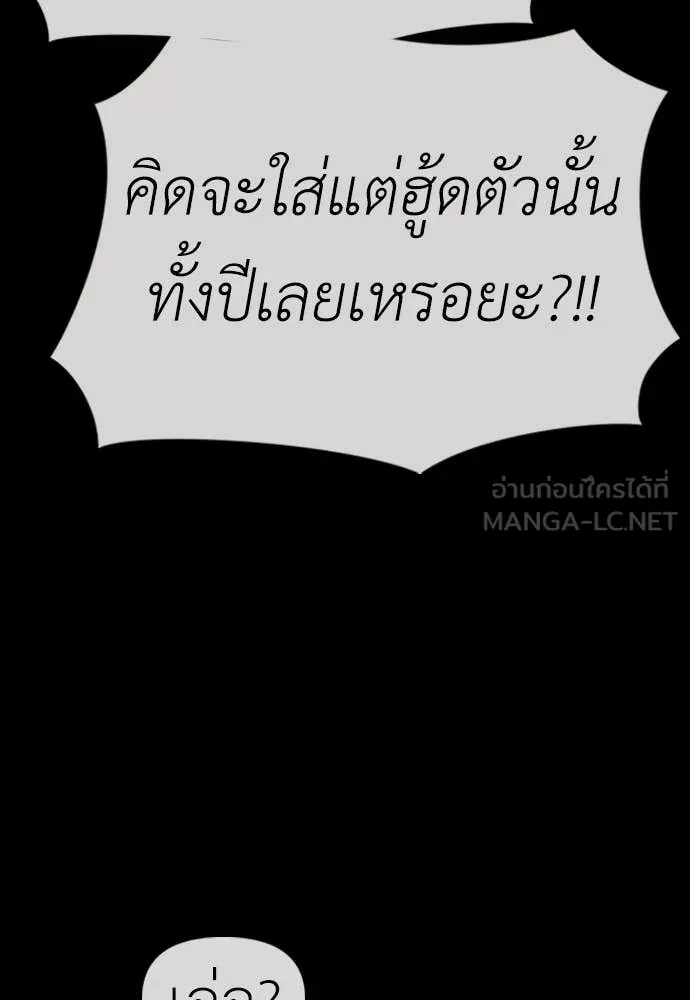 ผู้กล้าฝ่า ตอนที่ 49 รูปที่ 168