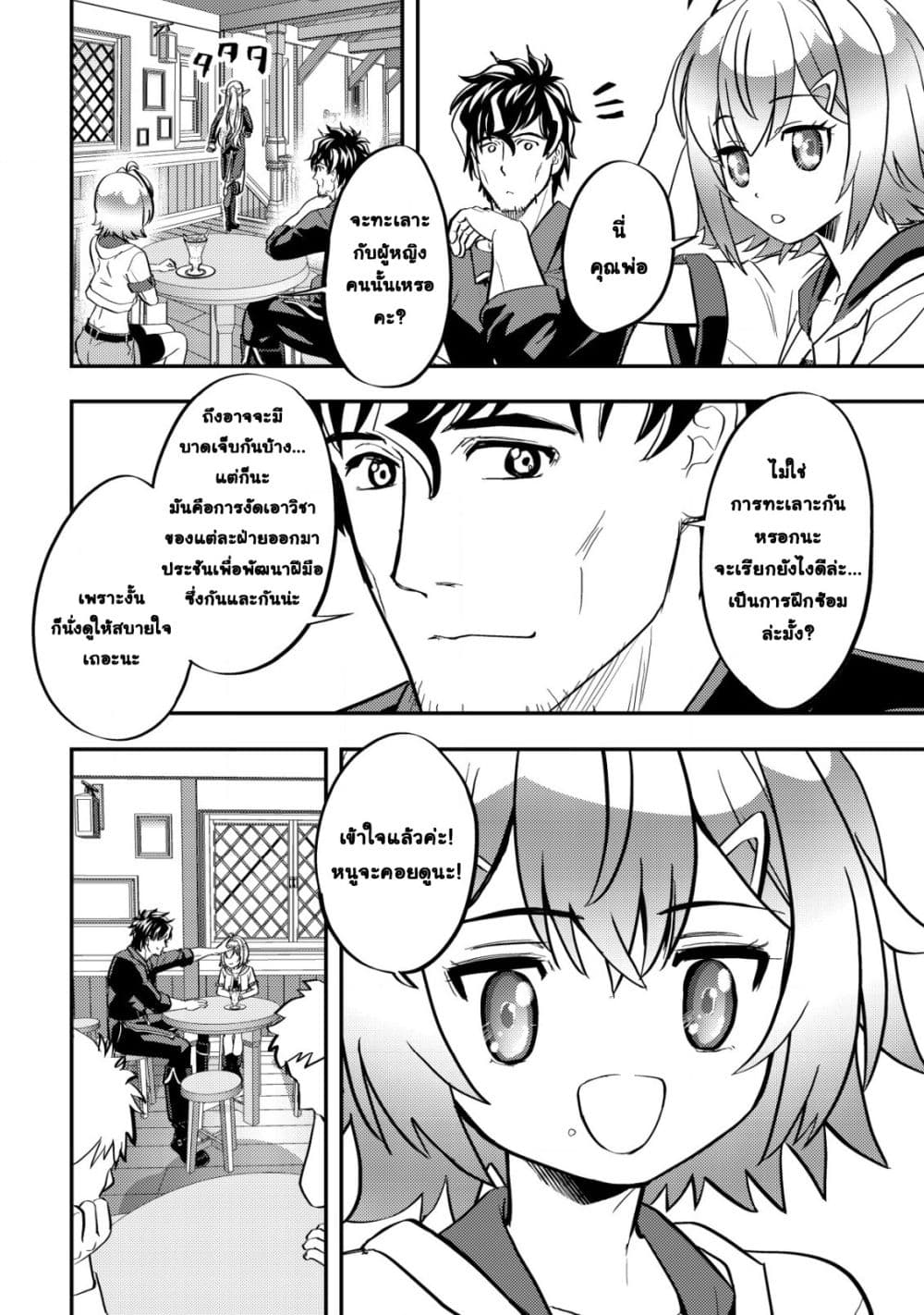 Manga-lc-com อ่านมังงะ อ่านการ์ตูน ออนไลน์ ฟรี Ikusei Jouzu na Boukensha, Youjo wo Hiroi, Second Life wo Ik ตอนที่ 1 2 3 4 5 6 7 8 9 10 11 12 13 14 ฟรี ไม่มีโฆษณา Manga-lc - อ่าน มังงะ อ่าน การ์ตูน ออนไลน์ อ่านมังงะ ฟรี