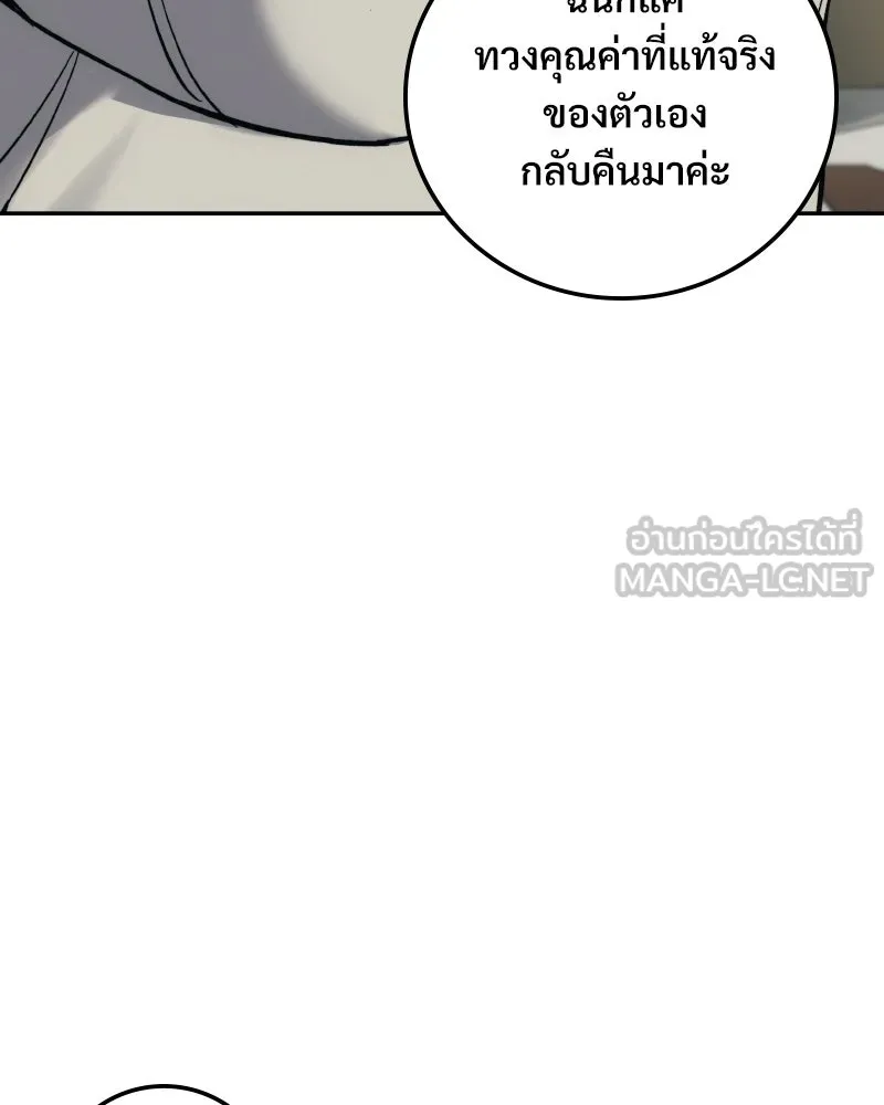 บอกมาค่าตัวเท่าไหร่ ตอนที่ 29 รูปที่ 210
