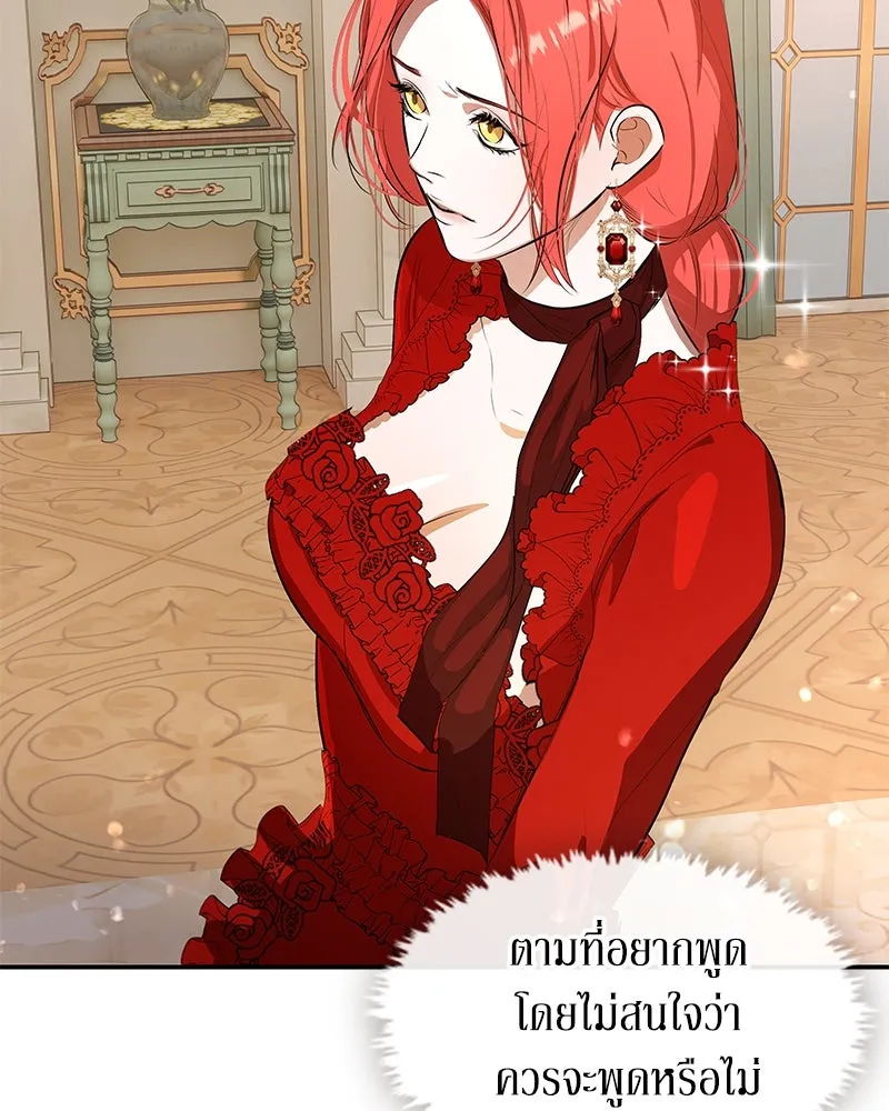 ขอบคุณที่หักหลัง ตอนที่ 11 รูปที่ 25