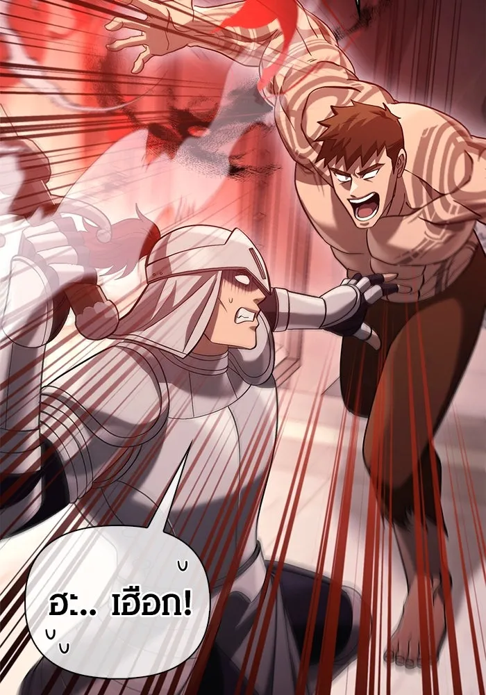 เอาชีวิตรอดในเกมฉบับคนเถื่อน ตอนที่ 32 รูปที่ 140