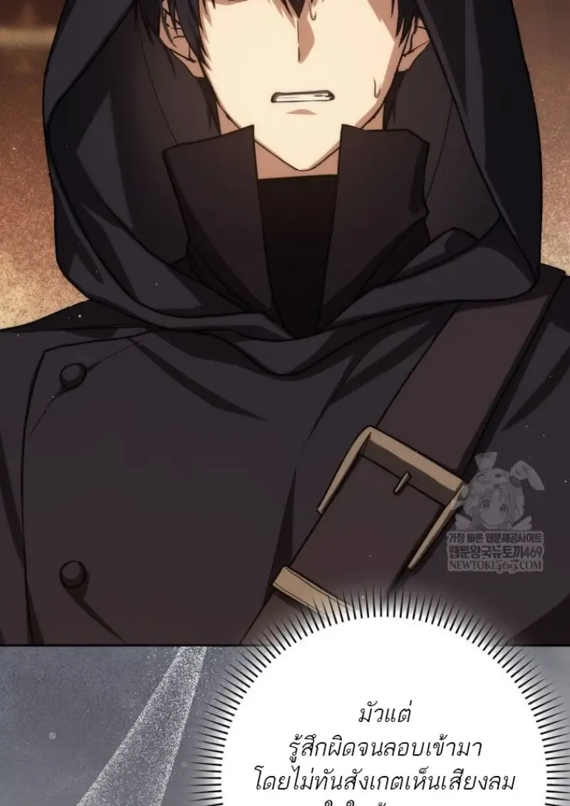 The Reincarnated Assassin Is a Swordmaster ตอนที่ ตอนที่ 79 รูปที่ 11