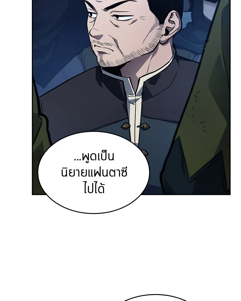 Omniscient Reader อ่านชะตาวันสิ้นโลก ตอนที่ 24 สิ่งที่สามารถเปลี่ยนแปลงได้ (9 รูปที่ 58