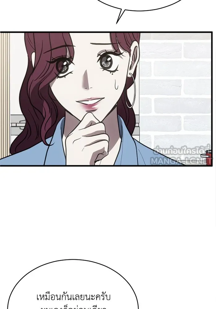 ชีวิตรักฉบับเดจาวู ตอนที่ 38 รูปที่ 30