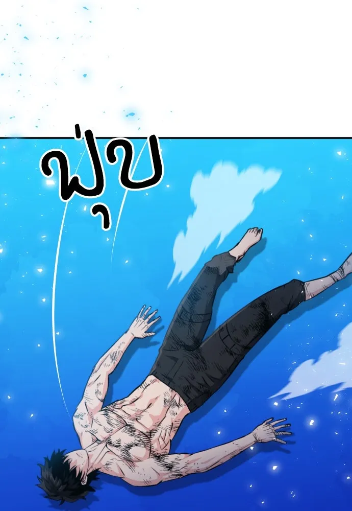 ดรูอิดแห่งสถานีโซล ตอนที่ 189 รูปที่ 124