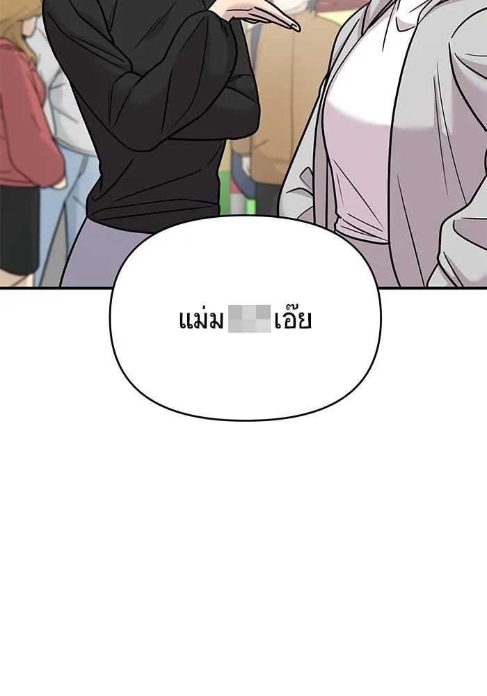 วายร้ายก็อยากมีรัก ตอนที่ 32 รูปที่ 2