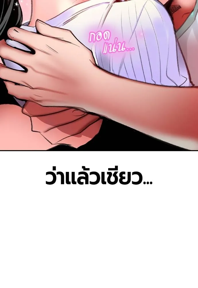 Jungle Juice ตอนที่ 136 รูปที่ 73