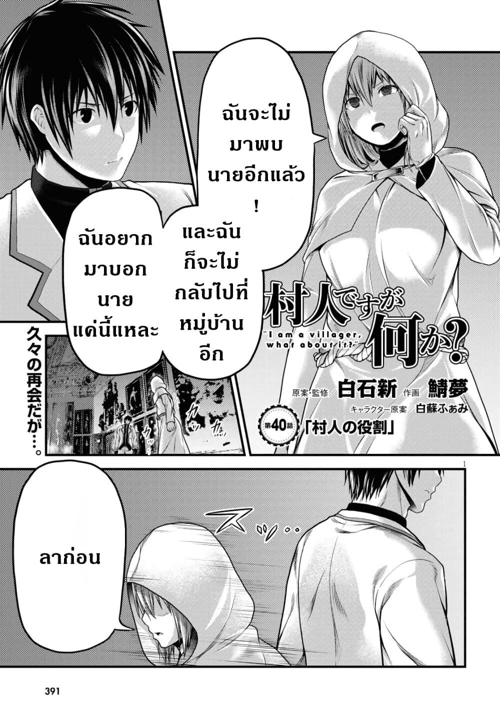 Manga-lc-com อ่านมังงะ อ่านการ์ตูน ออนไลน์ ฟรี Murabito desu ga Nani ka ตอนที่ 1 2 3 4 5 6 7 8 9 10 11 12 13 14 ฟรี ไม่มีโฆษณา Manga-lc - อ่าน มังงะ อ่าน การ์ตูน ออนไลน์ อ่านมังงะ ฟรี