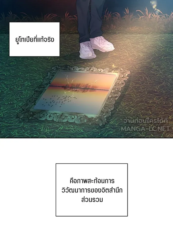 เปย์นี้เพื่อนาย My Sugar Baby ตอนที่ 47 ภาคดีวีนากอมเมเดีย  ยูโทเปีย รูปที่ 39