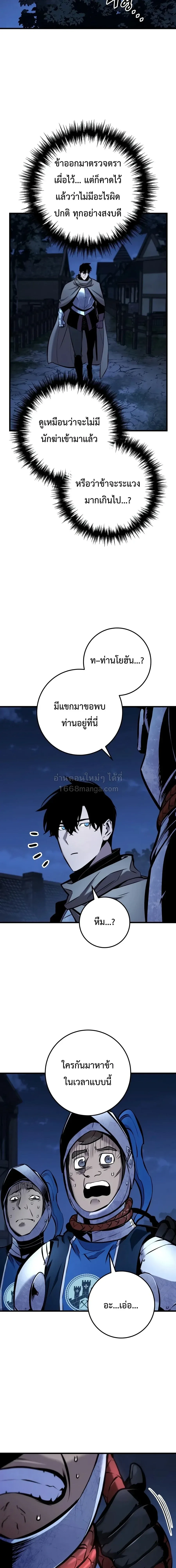 The Wandering Knight_s Survival Manual การเอาช_ว_ตรอด ของอ_ศว_นพเนจร ตอนที่ ตอนที่ 44 รูปที่ 37