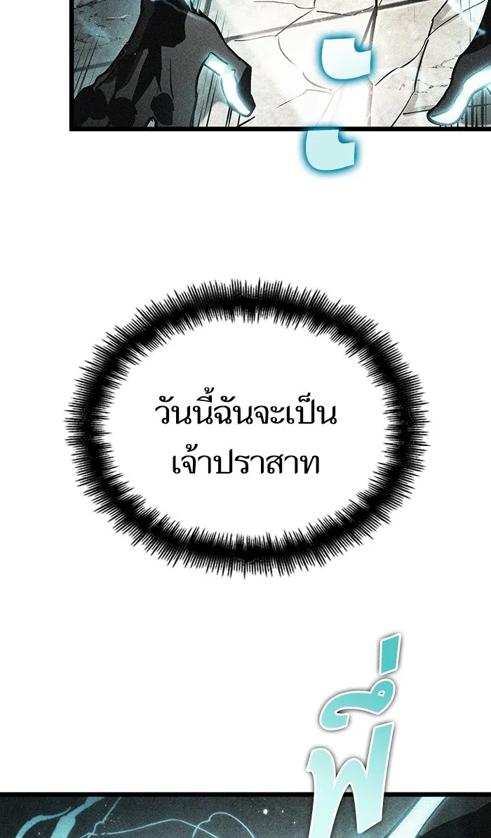 หลังวันสิ้นโลก ตอนที่ 34 รูปที่ 58