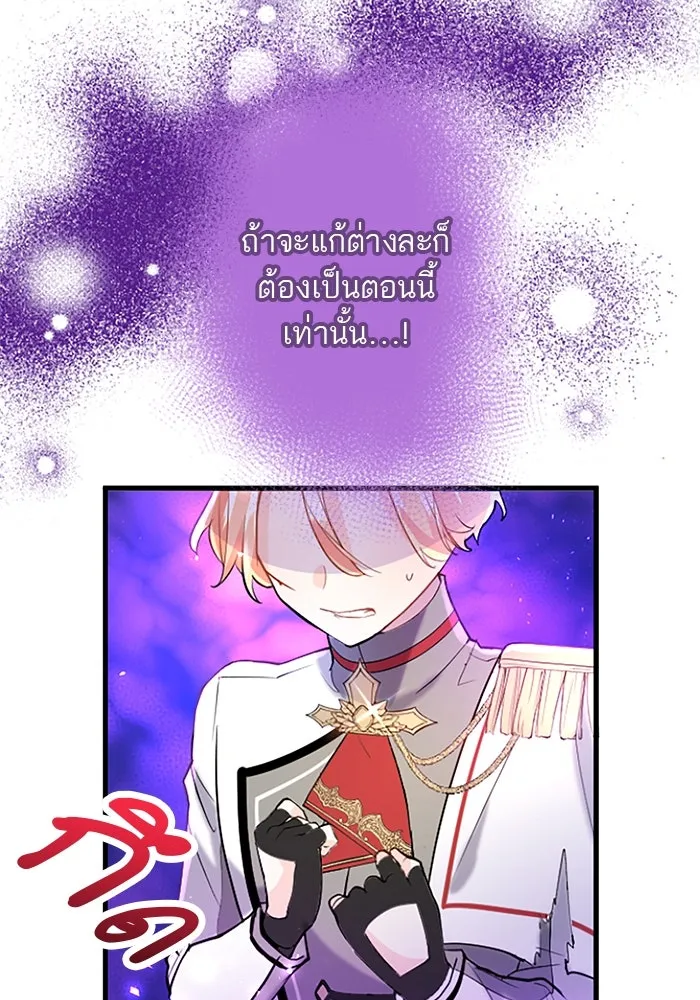 คุณหนูย้อนเวลามาเป็นอัศวิน ตอนที่ 60 รูปที่ 76