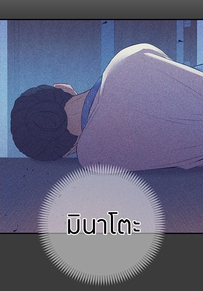 ฮันเตอร์สกิลโกง ตอนที่ 6 เยี่ยมเยือน รูปที่ 145