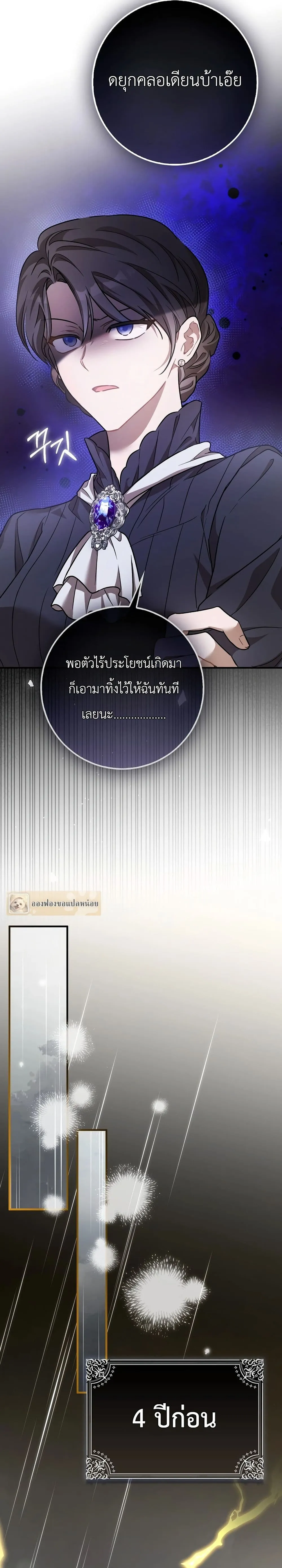 Manga-lc-com อ่านมังงะ อ่านการ์ตูน ออนไลน์ ฟรี The Baby Sprout Blooming in the Villainous Duke’s Family ตอนที่ 1 2 3 4 5 6 7 8 9 10 11 12 13 14 ฟรี ไม่มีโฆษณา Manga-lc - อ่าน มังงะ อ่าน การ์ตูน ออนไลน์ อ่านมังงะ ฟรี