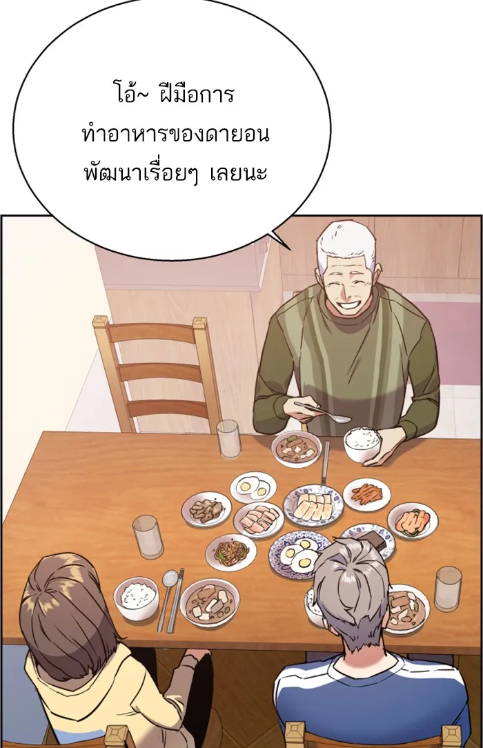 พี่ชายสายบอดี้การ์ด ตอนที่ 12 รูปที่ 35