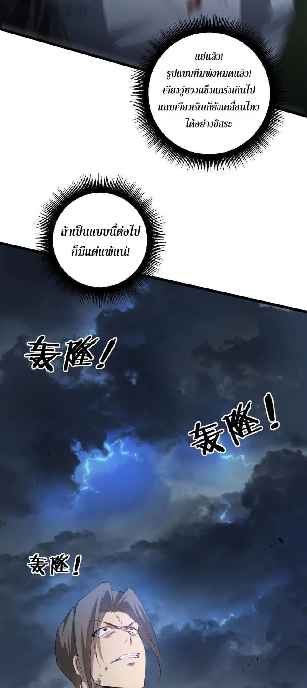 Overlord of Insects อาช_พระด_บเทพ เจ_าแห_งแมลงภ_ยพ_บ_ต_ ตอนที่ ตอนที่ 43 รูปที่ 25
