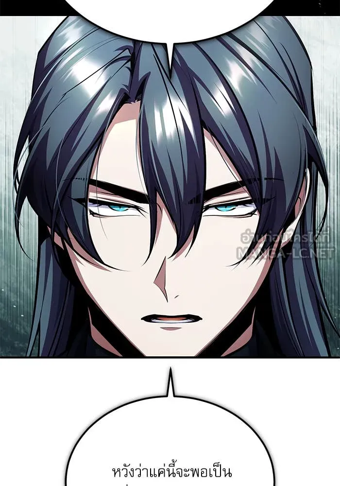 ศาสตราจารย์จำเป็น ตอนที่ 86 รูปที่ 16