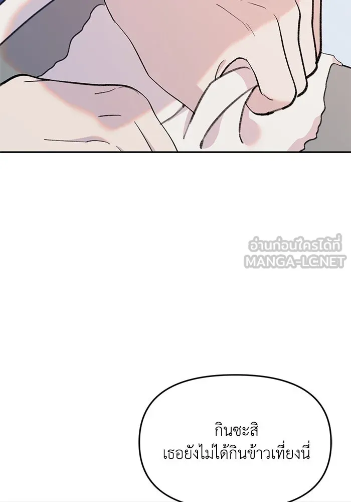 รักน้ำ รักปลา รักเธอนะ ตอนที่ 25 ปลาฮุกเข้ากลางใจ รูปที่ 6