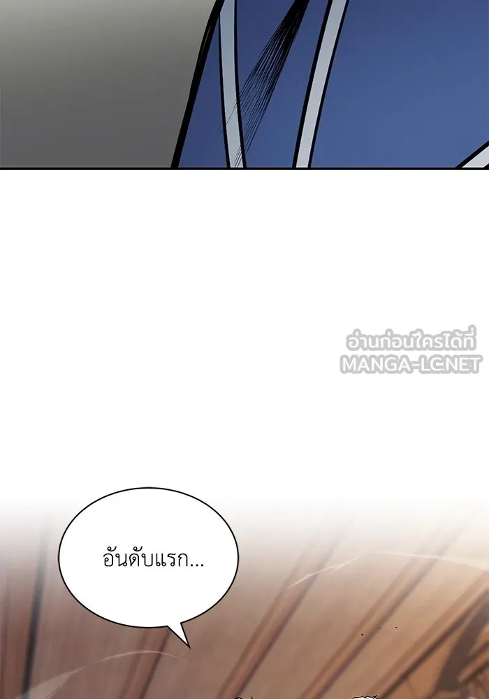 ชีวิตพลิกผันของลอร์ดผู้เกียจคร้าน ตอนที่ 60 โอกาสที่จะไม่ปล่อยให้หลุดมือ รูปที่ 75