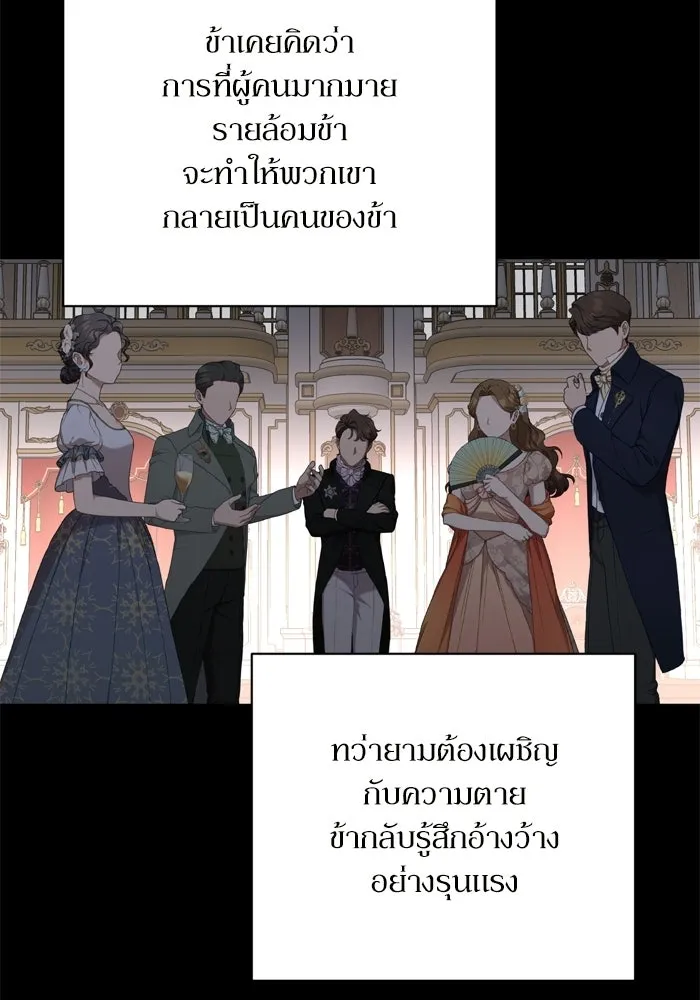 เกิดใหม่คราวนี้ ขอเป็นคนดีดูสักครั้ง ตอนที่ 120 (ตอนจบ) รูปที่ 37