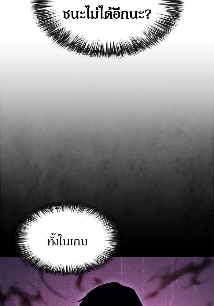 ผู้เล่นหน้าใหม่เลเวลแมกซ์ ตอนที่ 20 ชอนยูซอง ดาบศักดิ์สิทธิ์ (2) รูปที่ 110