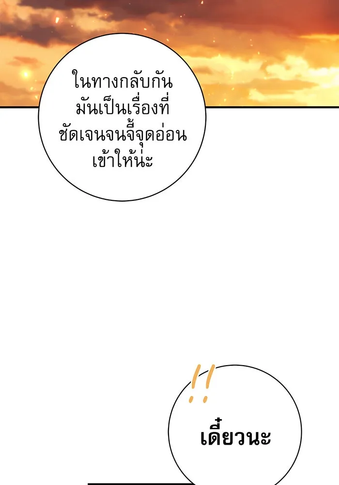 นางร้ายที่ไหนจะมีคุณธรรม ตอนที่ 30 รูปที่ 29