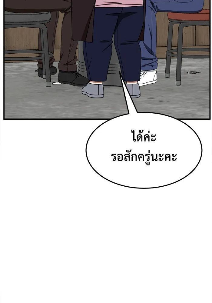 ช่วยเปลี่ยนฉันที ตอนที่ 276. ซีซัน 2 รูปที่ 76