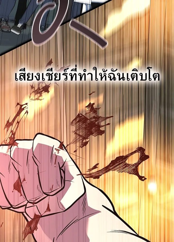ราชาลานประลอง ตอนที่ 57 รูปที่ 151