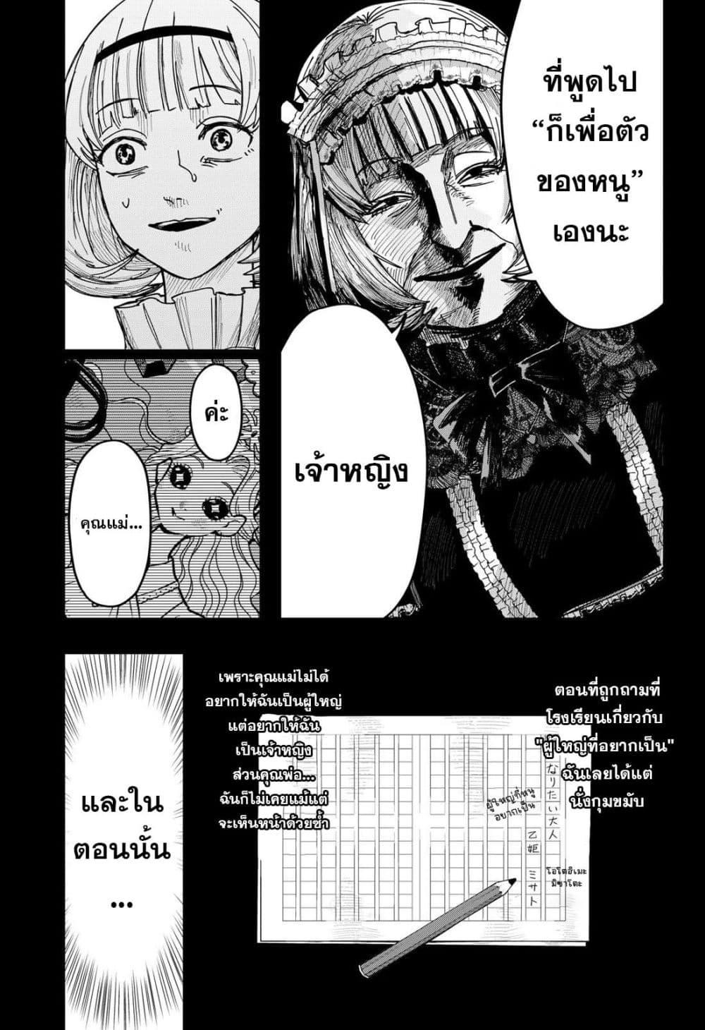 Manga-lc-com อ่านมังงะ อ่านการ์ตูน ออนไลน์ ฟรี War of the Adults ตอนที่ 1 2 3 4 5 6 7 8 9 10 11 12 13 14 ฟรี ไม่มีโฆษณา Manga-lc - อ่าน มังงะ อ่าน การ์ตูน ออนไลน์ อ่านมังงะ ฟรี