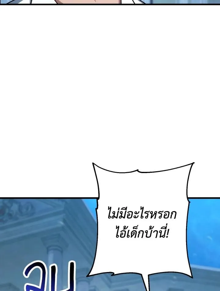 The Hero Returns ตอนที่ ตอนที่ 72 รูปที่ 15