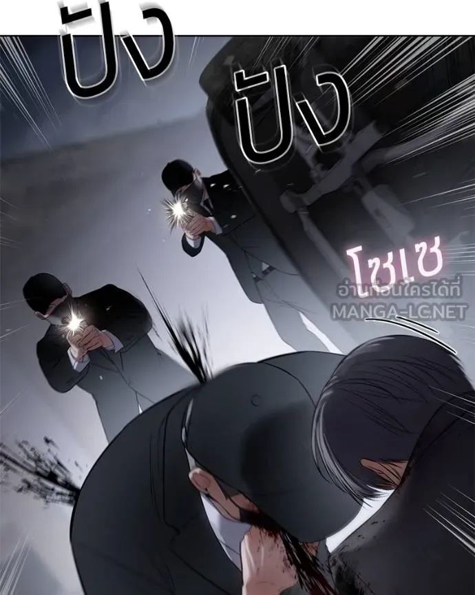 Baek XX ตอนที่ 121 รูปที่ 15