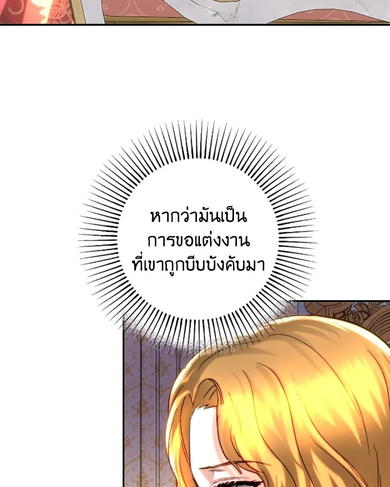 เจ้าหญิงคลั่งแห่งวังหลวง ตอนที่ 41 รูปที่ 56