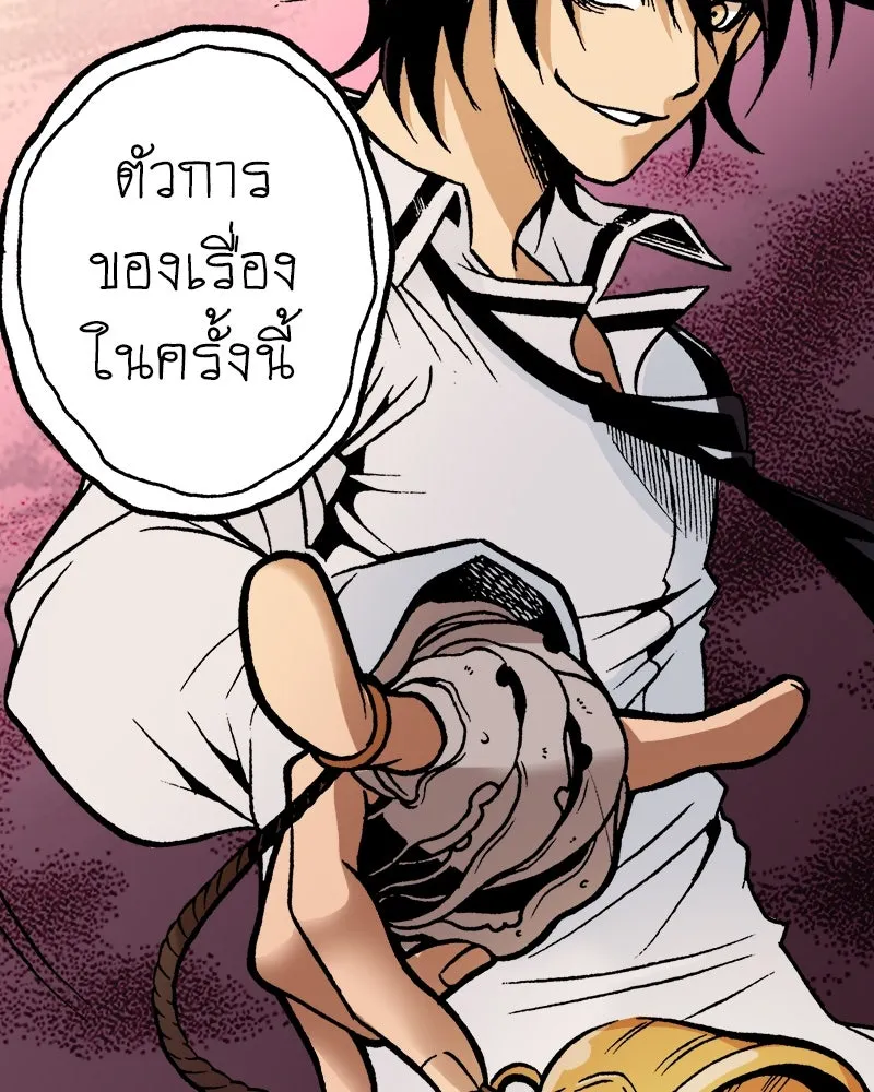 การิน BlaCX ปริศนาอาถรรพ์สีดำ ตอนที่ 6 สะพานขาว (2) รูปที่ 23