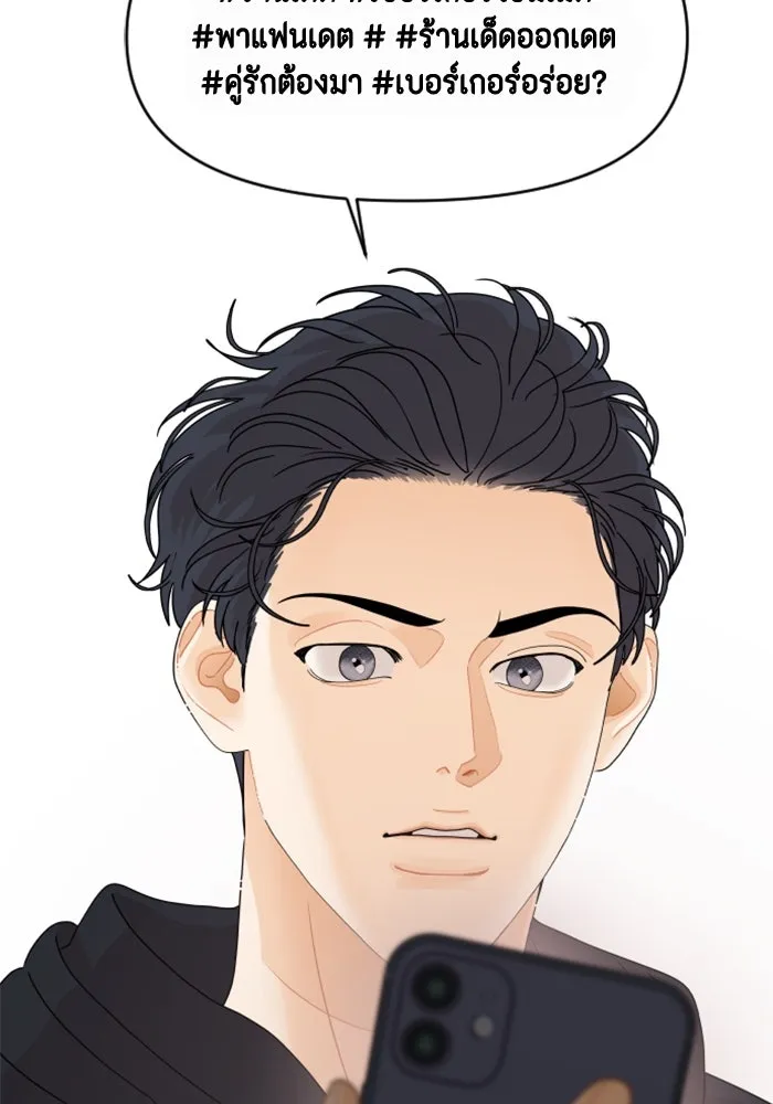 จริง ๆ แล้ว โอบารัมน่ะ… ตอนที่ 58 รูปที่ 65