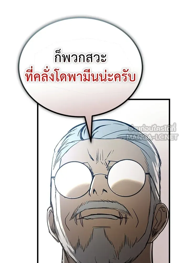 ผู้คุมหมายเลข 0 ตอนที่ 48 รูปที่ 39