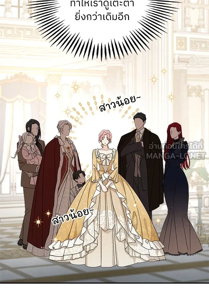 ครอบครัวสามีเห็นทีจะคลั่งรัก ตอนที่ 104 รูปที่ 48