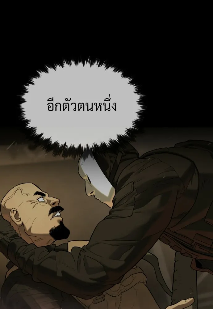 นักฆ่าย้อนวัย ตอนที่ 138 รูปที่ 200