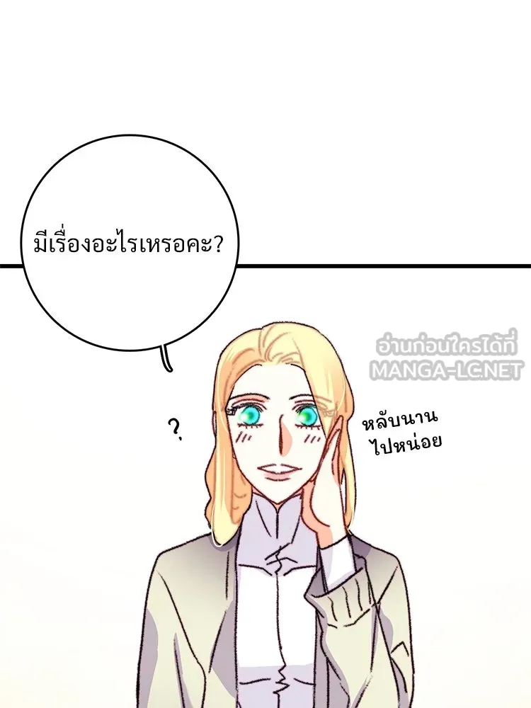 Bring the Love ตอนที่ 70 รูปที่ 81