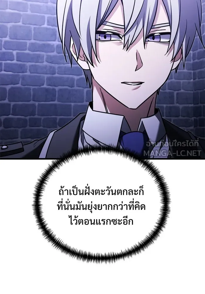 อัศวินดำล่าท้าเวลา ตอนที่ 52 รูปที่ 90
