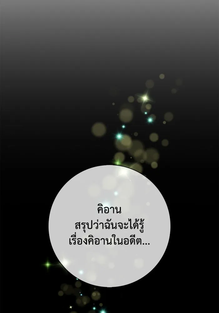 ฉันกลายเป็นแม่พระเอกนิยายจอมเสเพล ตอนที่ 25 รูปที่ 4