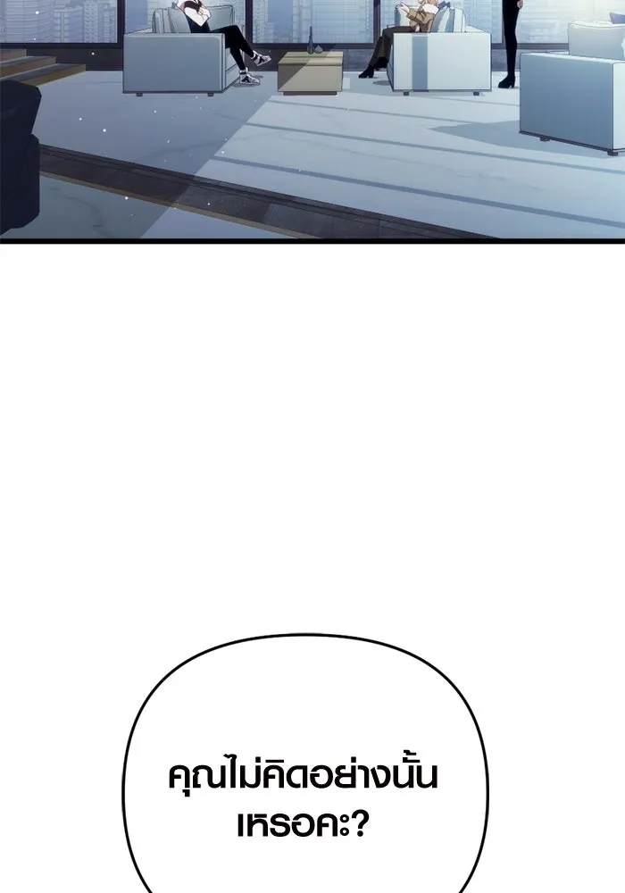 พลิกชะตาคว้าไอเทมระดับเทพ ตอนที่ 16 เขี้ยวนิดฮอกก์ (2) รูปที่ 64