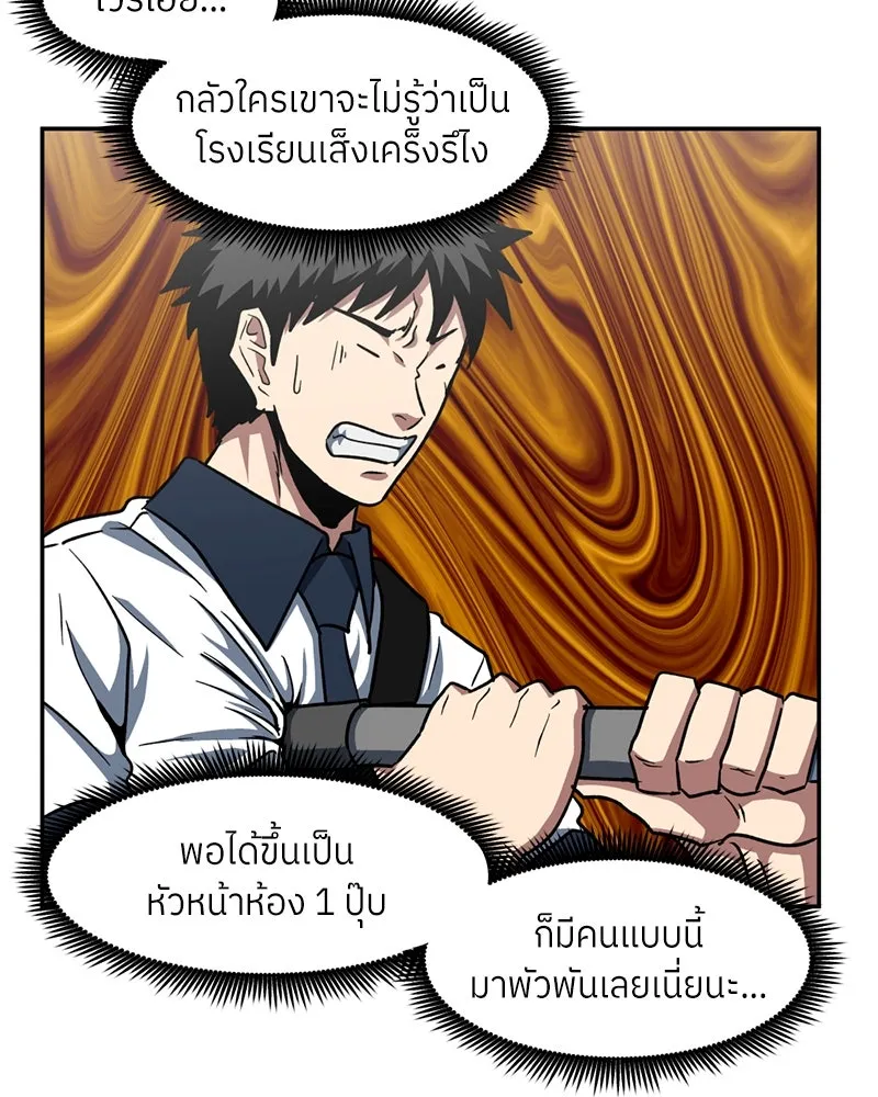 โรงเรียนสัตว์กินเนื้อ ตอนที่ 32 รูปที่ 74