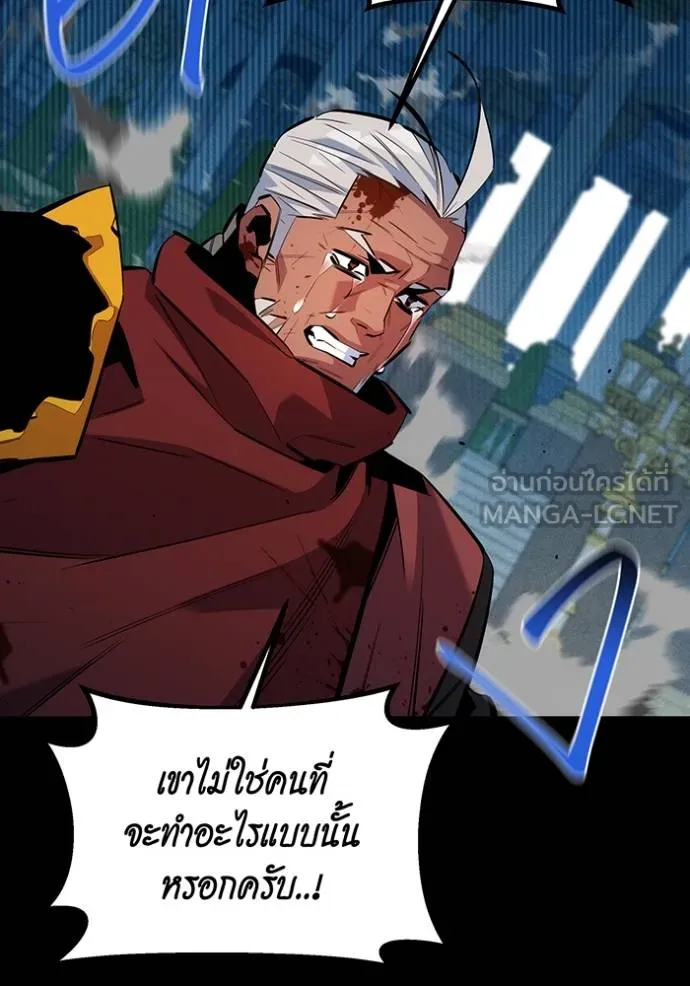 แยกร่างล่าอัตโนมัติ ตอนที่ 127 รูปที่ 49