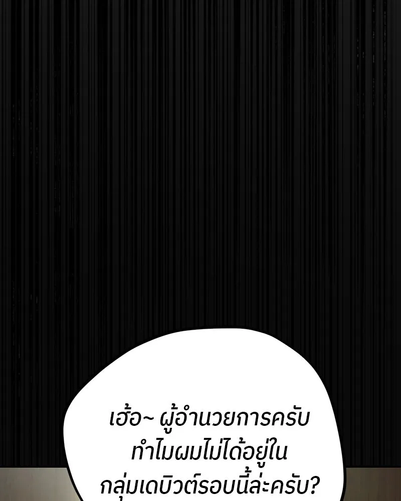 ย้อนเวลามาเป็นมักเน่ ตอนที่ 13 รูปที่ 44