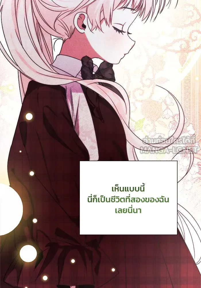 รักนะคะ ป๊ะป๋าทรราช ตอนที่ 6 รูปที่ 42