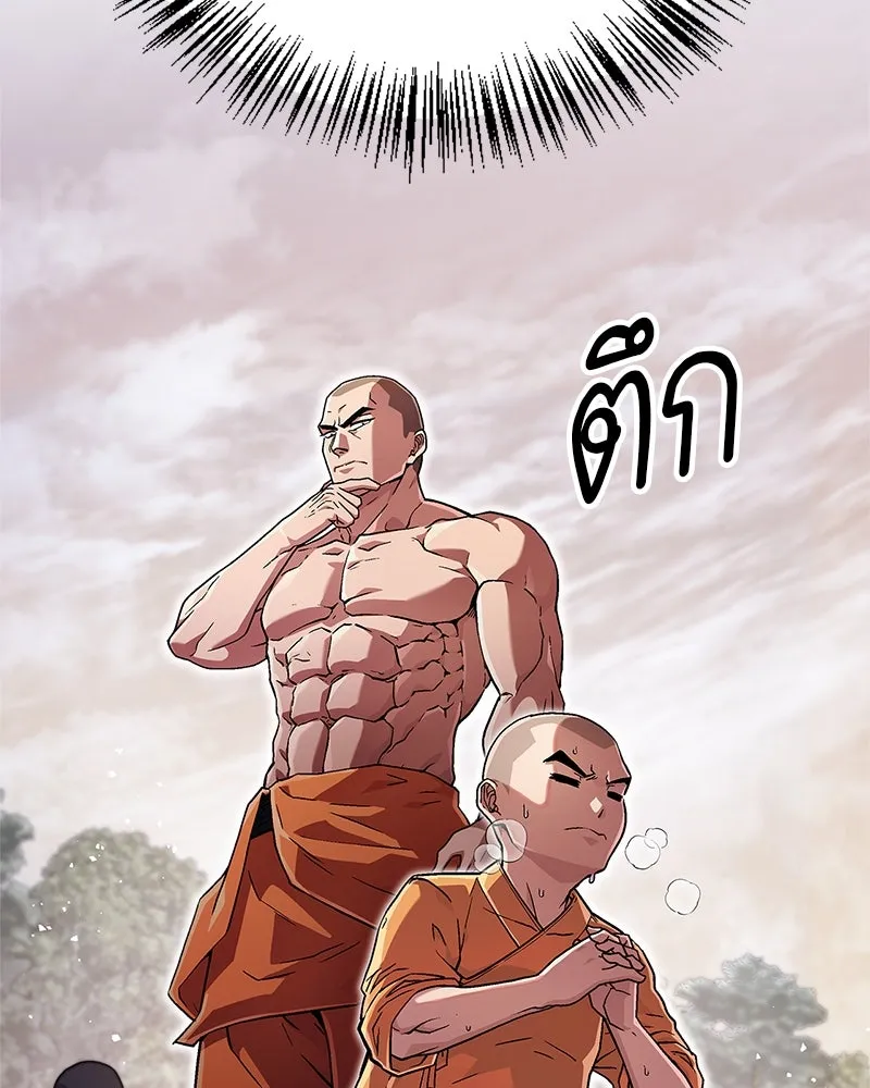 สุดยอดเทรนเนอร์แห่งยุทธภพ ตอนที่ 6 เด็กเจ้าปัญหา ตัวเก็ง รูปที่ 112