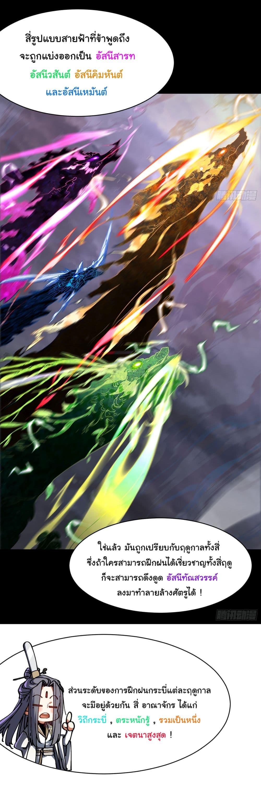 Manga-lc-com อ่านมังงะ อ่านการ์ตูน ออนไลน์ ฟรี Don’t Tell Me You Think Cultivating Immortality Is Difficult ตอนที่ 1 2 3 4 5 6 7 8 9 10 11 12 13 14 ฟรี ไม่มีโฆษณา Manga-lc - อ่าน มังงะ อ่าน การ์ตูน ออนไลน์ อ่านมังงะ ฟรี