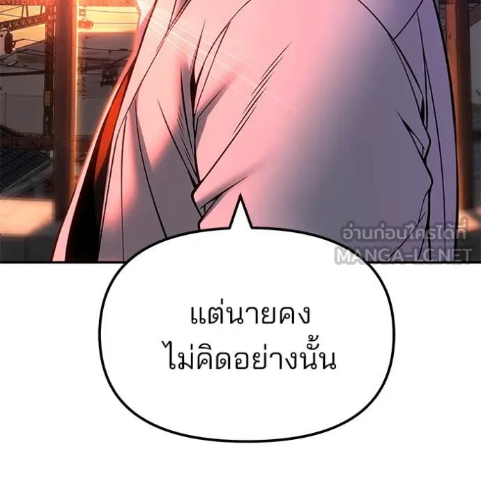 เลวฟาดเลว ตอนที่ 170 รูปที่ 49