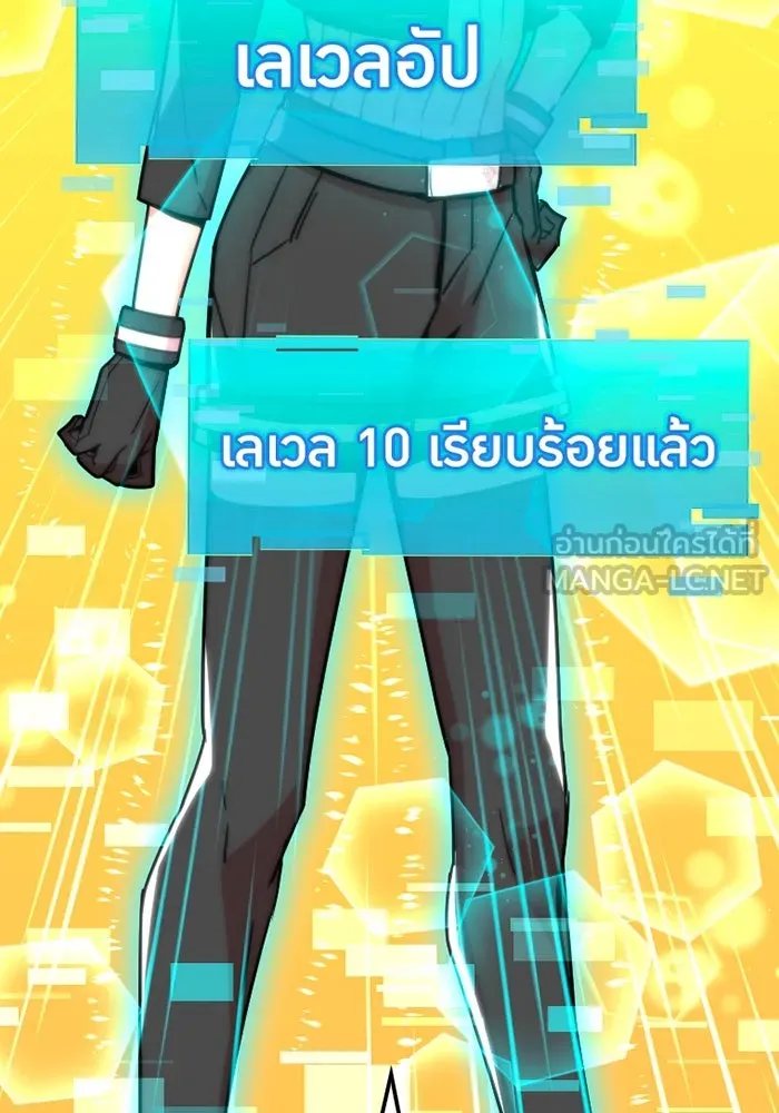 เพลเยอร์เลือดเทวะ ตอนที่ 10 สเตจ  สุสานทหาร ① รูปที่ 87